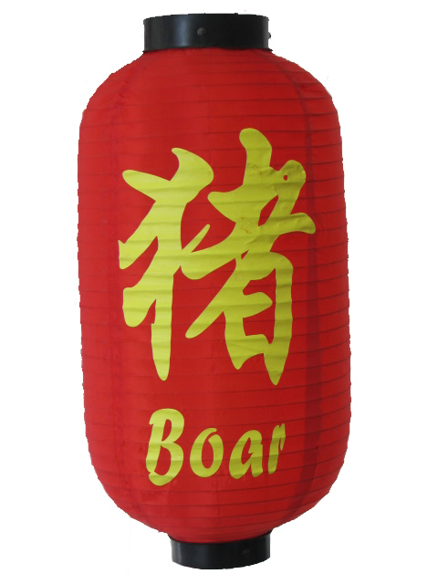 (image for) Chinese Wire Framed Zodiac Hanging, 20cm x 40cm, The Boar.