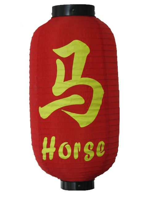 (image for) Chinese Wire Framed Zodiac Hanging, 20cm x 40cm, The Horse.