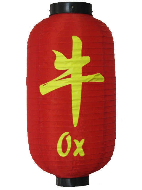 (image for) Chinese Wire Framed Zodiac Hanging, 20cm x 40cm, The Ox.