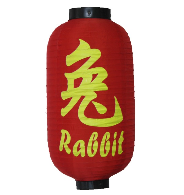 (image for) Chinese Wire Framed Zodiac Hanging, 20cm x 40cm, The Rabbit.