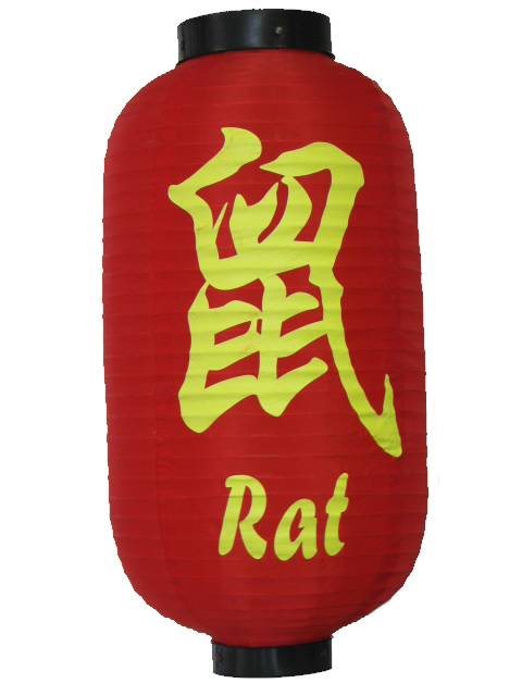 (image for) Chinese Wire Framed Zodiac Hanging, 20cm x 40cm, The Rat.