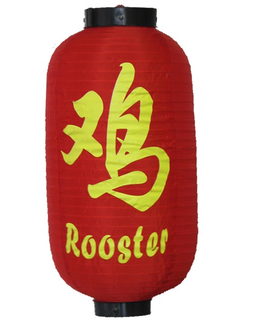 (image for) Chinese Wire Framed Zodiac Hanging, 20cm x 40cm, The Rooster.